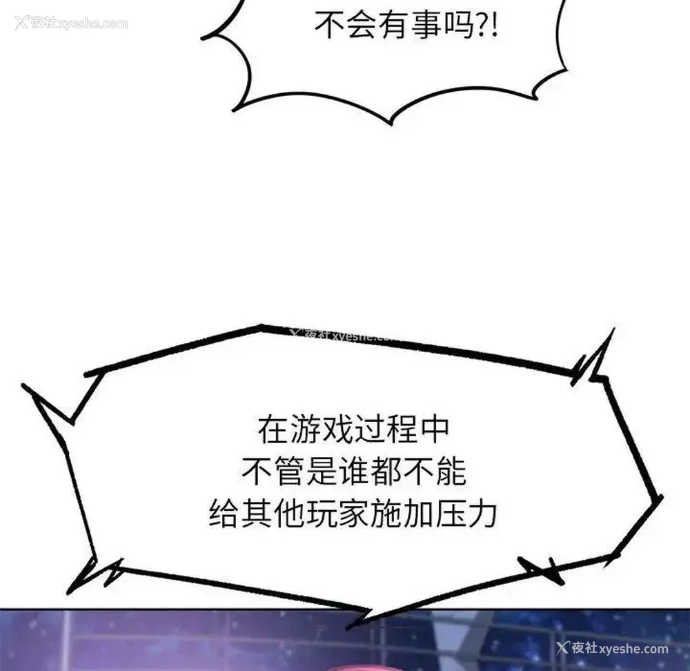 85P - 危险同学会