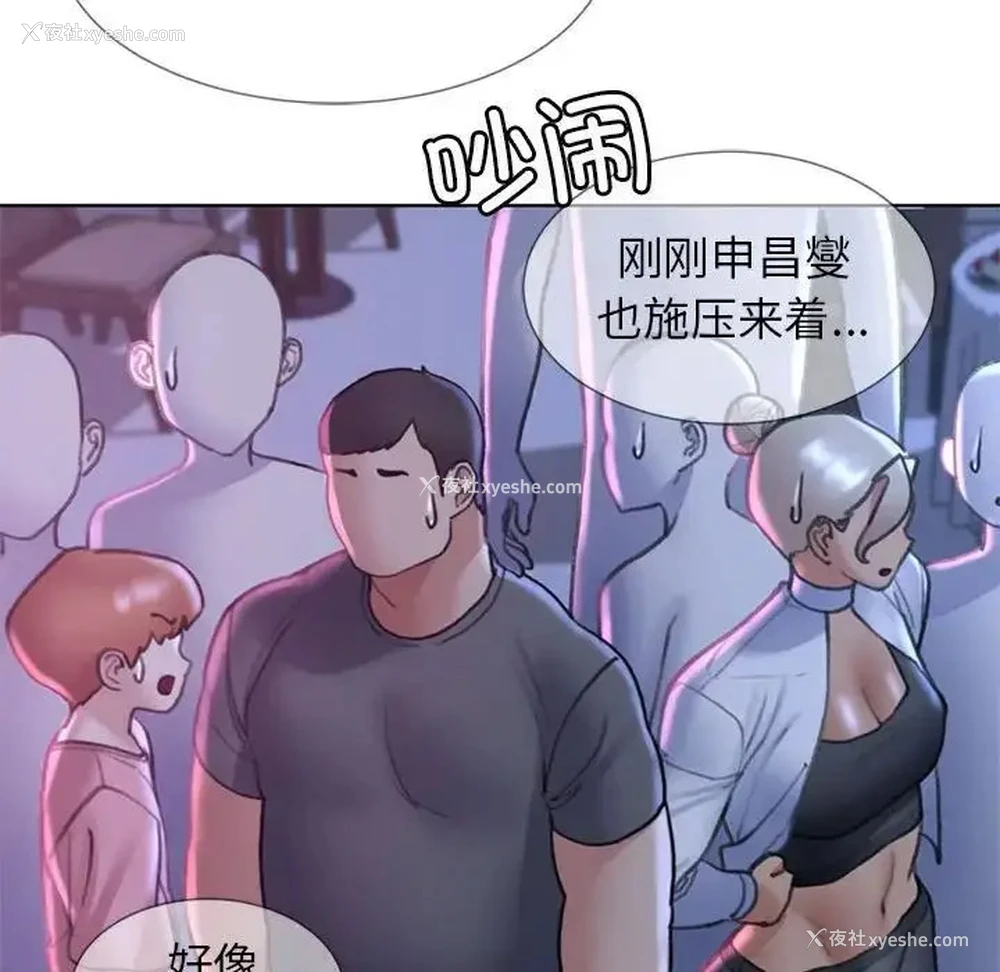 88P - 危险同学会