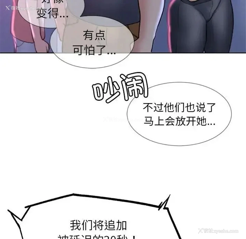 89P - 危险同学会
