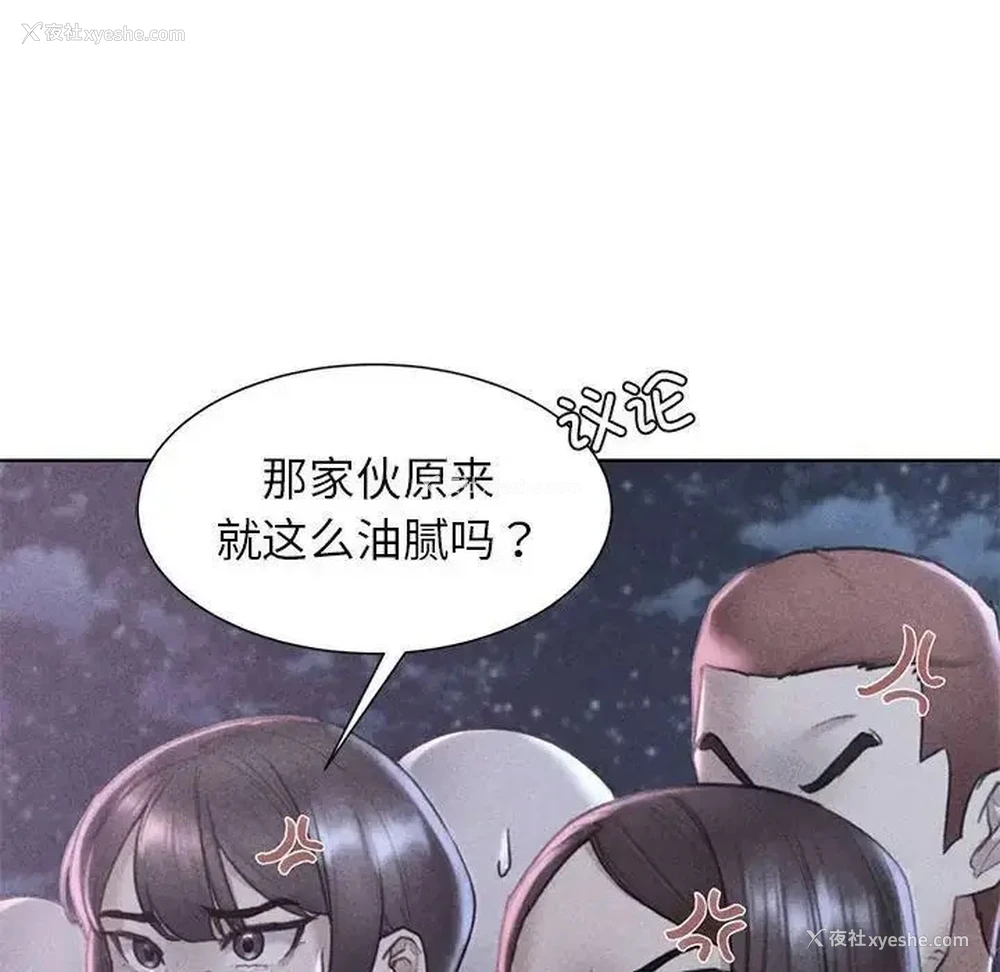 8P - 危险同学会