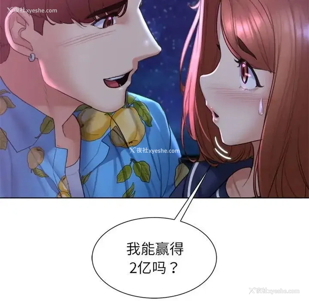 91P - 危险同学会