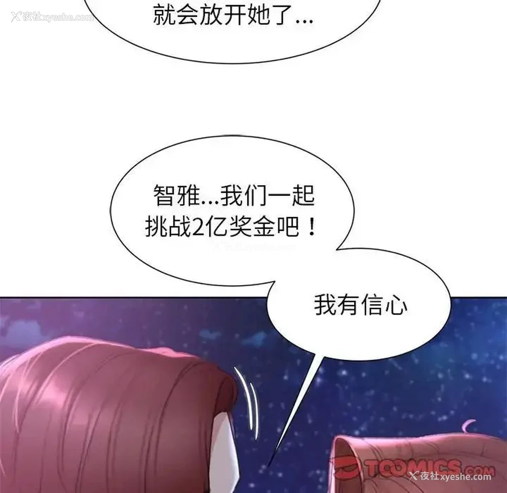 93P - 危险同学会