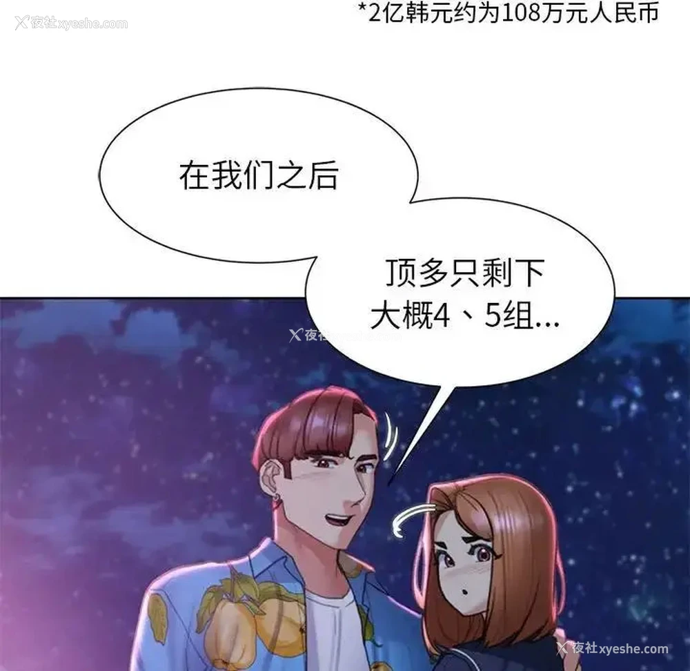 94P - 危险同学会