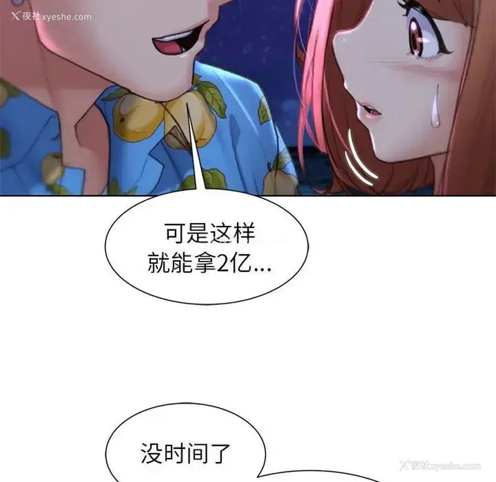 99P - 危险同学会