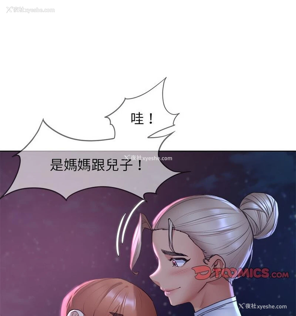 101P - 危险同学会