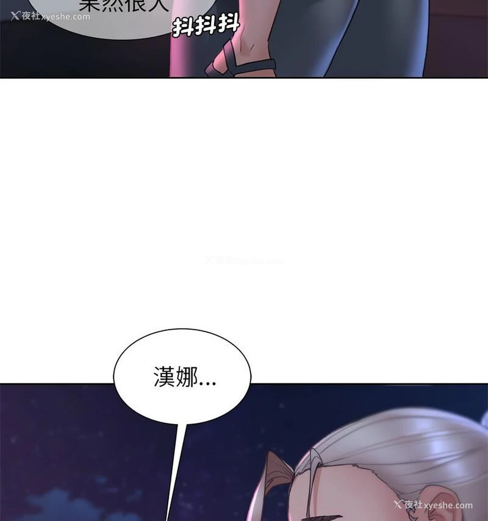 103P - 危险同学会