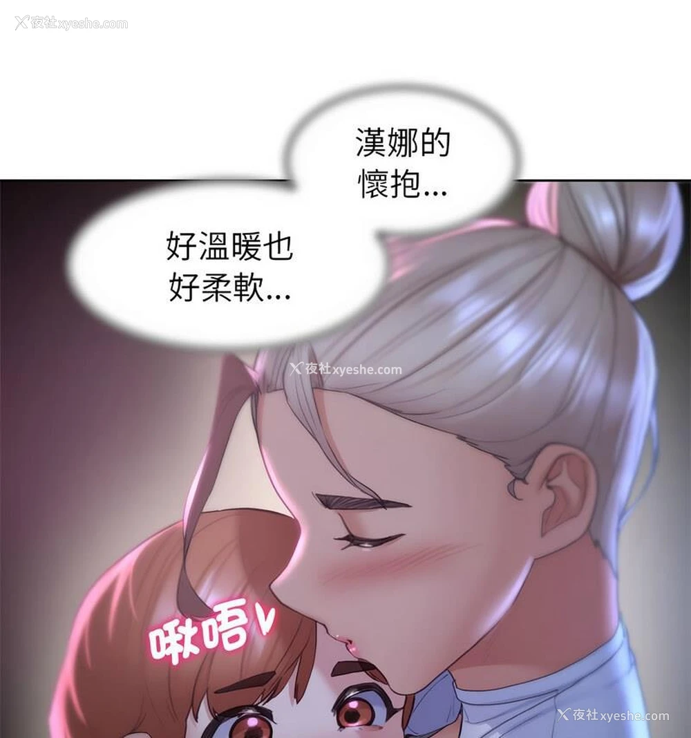 105P - 危险同学会
