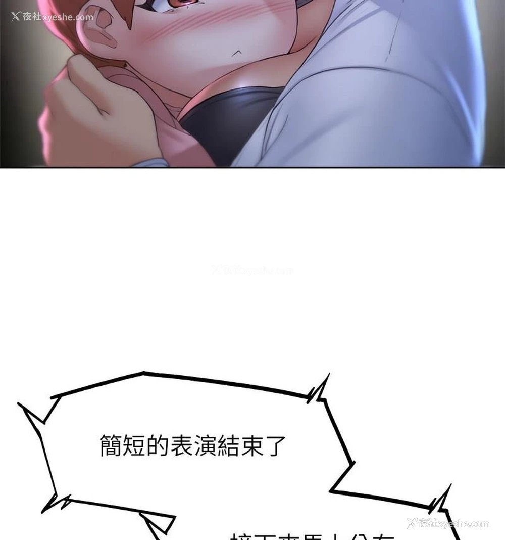 106P - 危险同学会