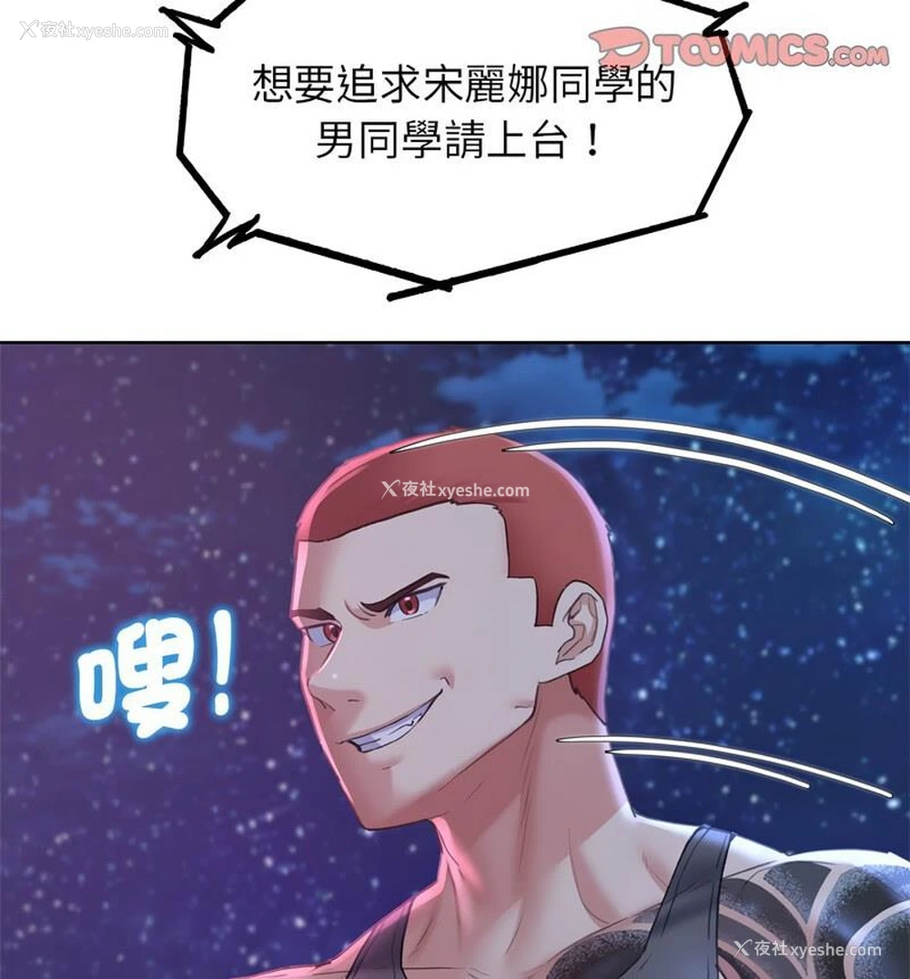 110P - 危险同学会