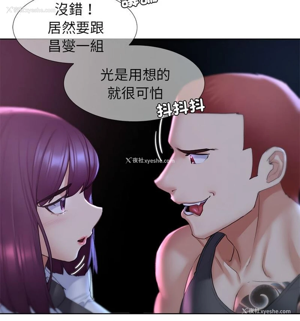 112P - 危险同学会