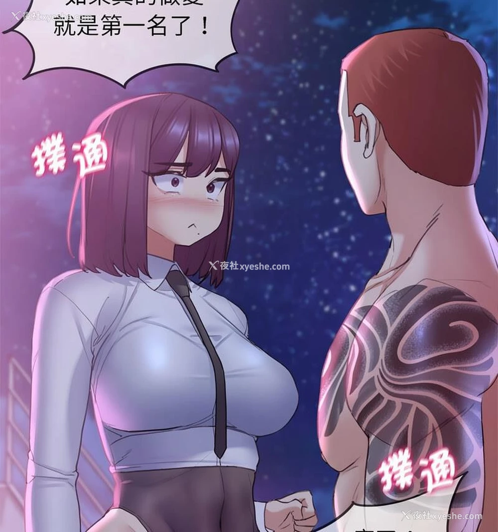 117P - 危险同学会