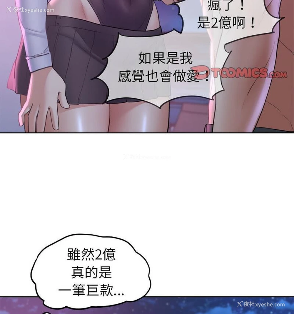 118P - 危险同学会