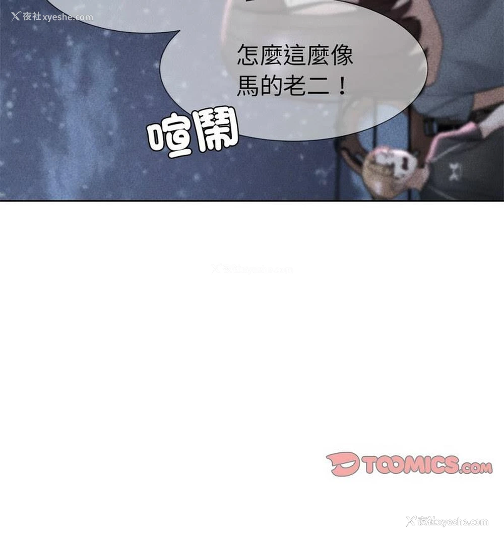 11P - 危险同学会