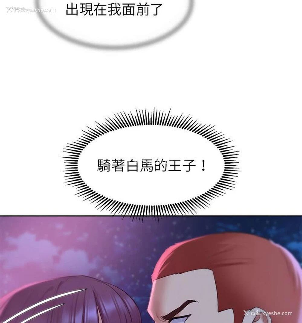 132P - 危险同学会