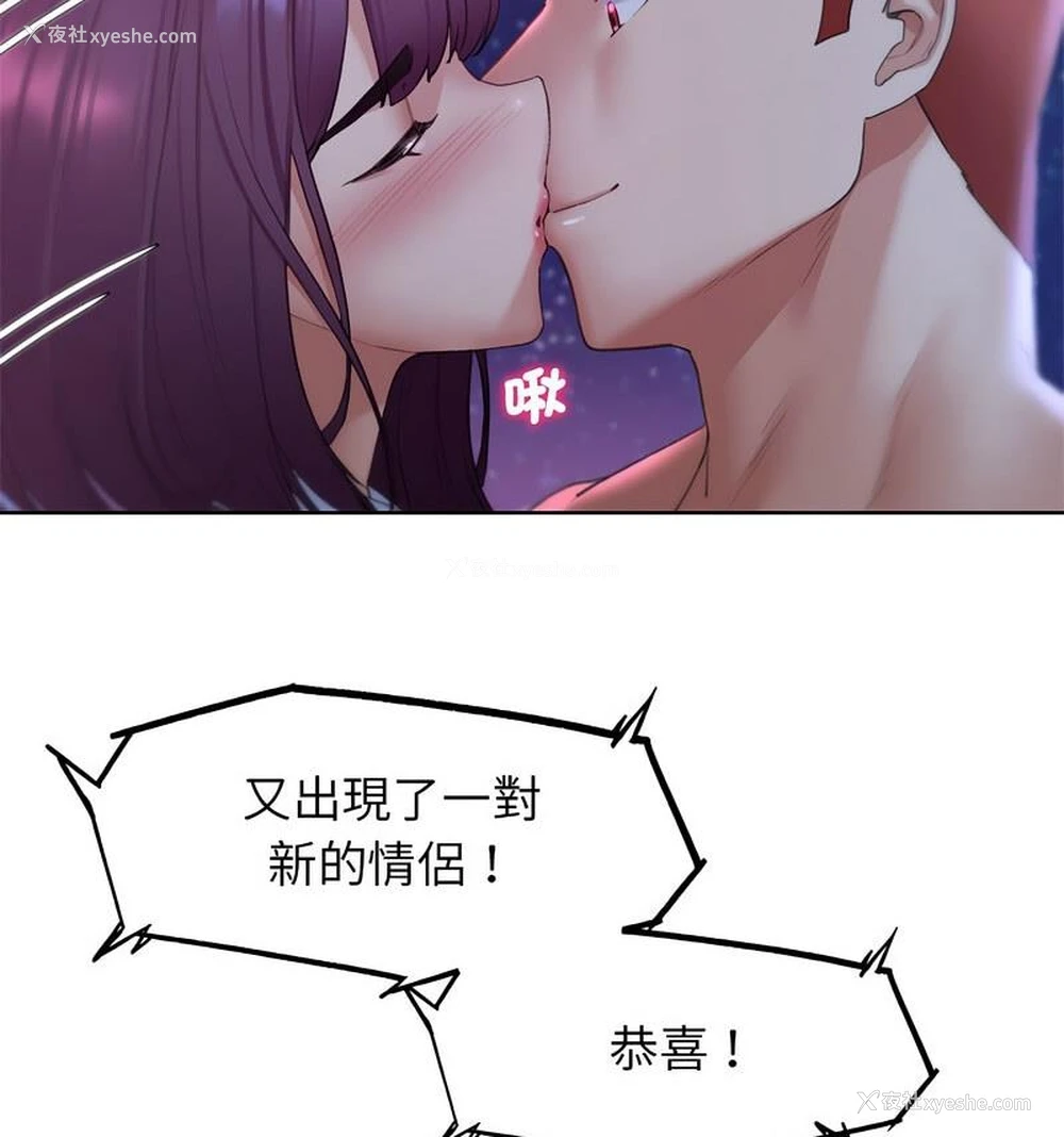 133P - 危险同学会