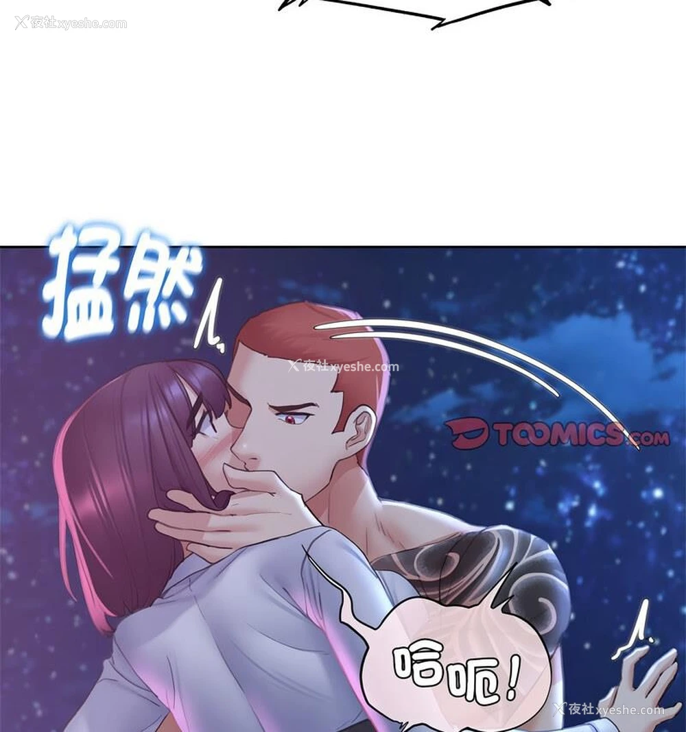 134P - 危险同学会