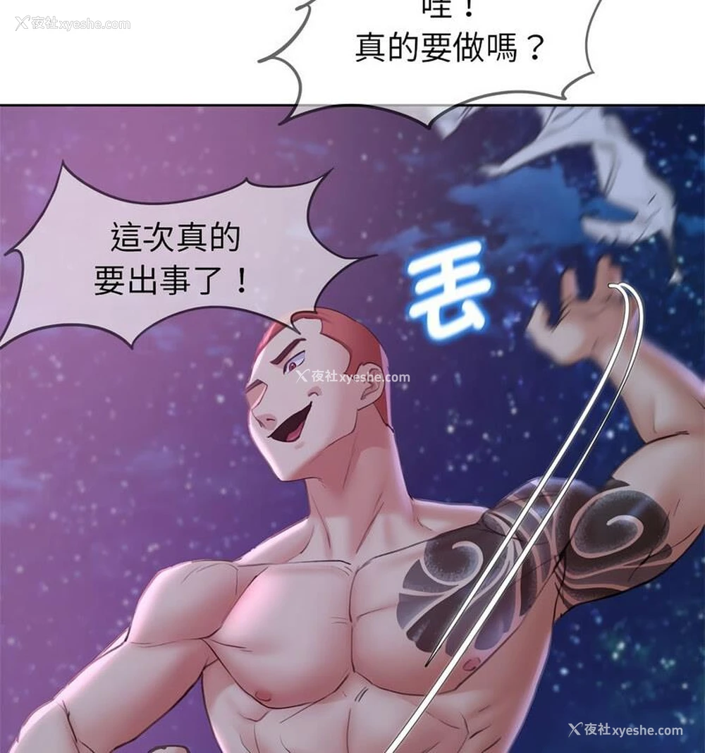 138P - 危险同学会