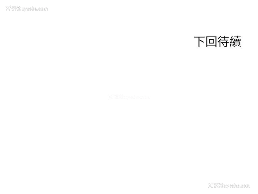147P - 危险同学会