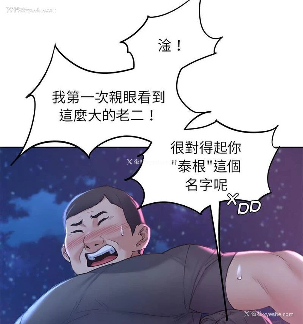 15P - 危险同学会