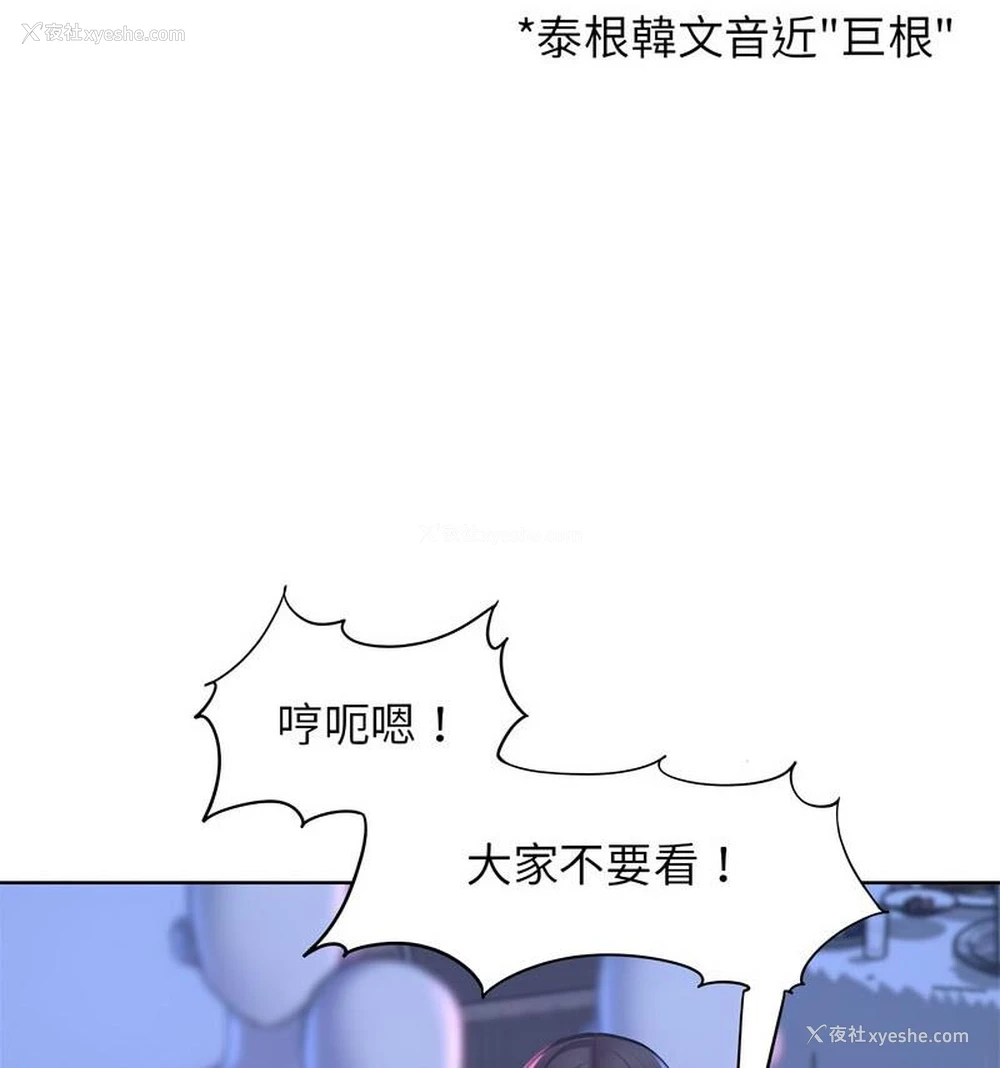 17P - 危险同学会