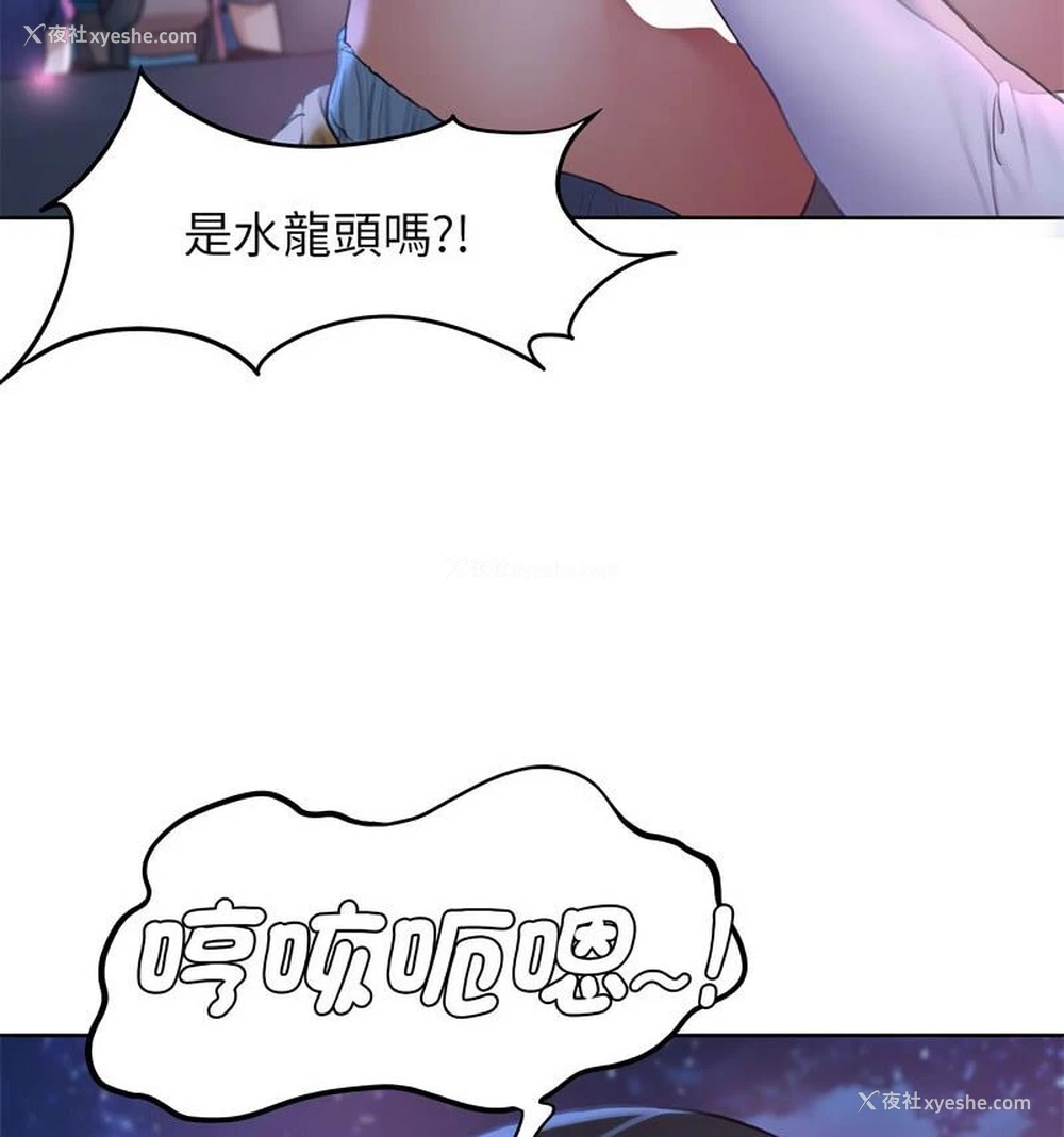 21P - 危险同学会