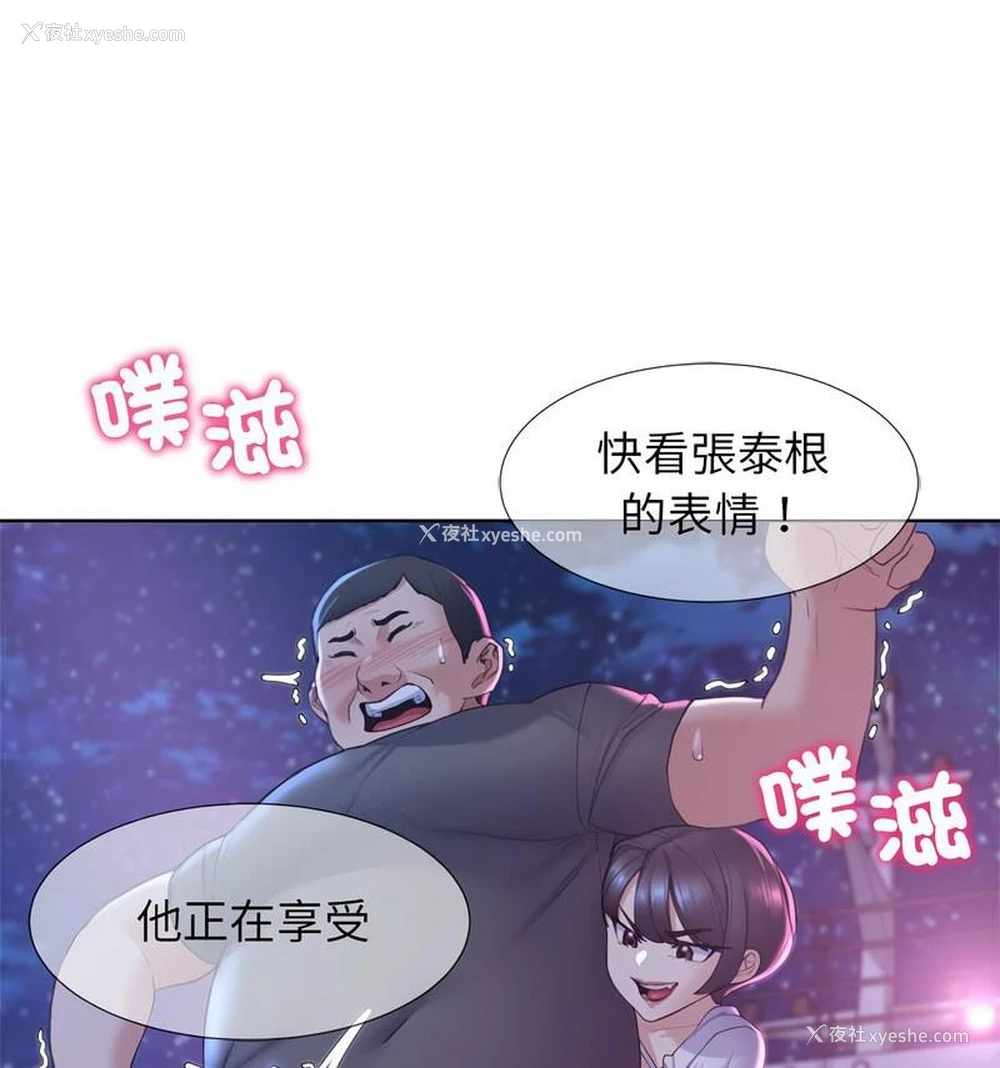 23P - 危险同学会