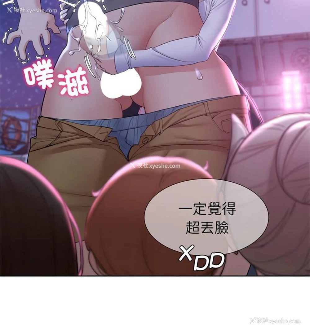 24P - 危险同学会