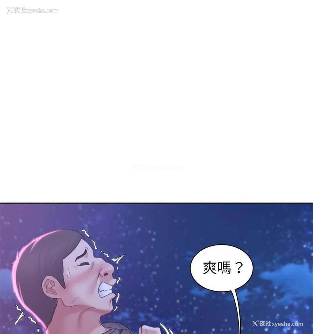 25P - 危险同学会
