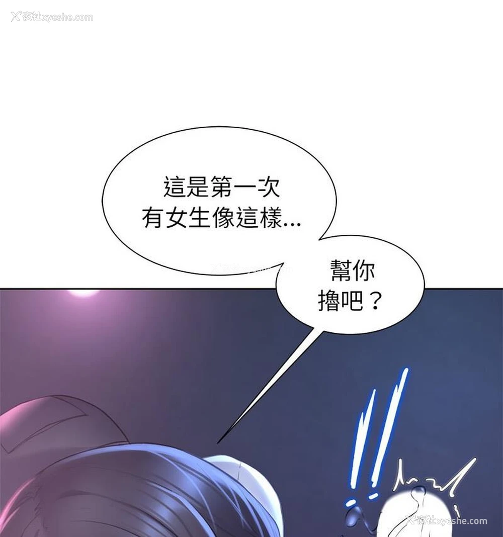 27P - 危险同学会