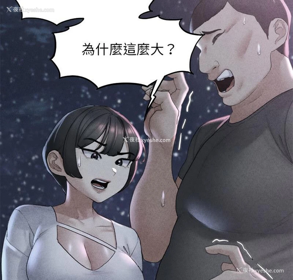 2P - 危险同学会
