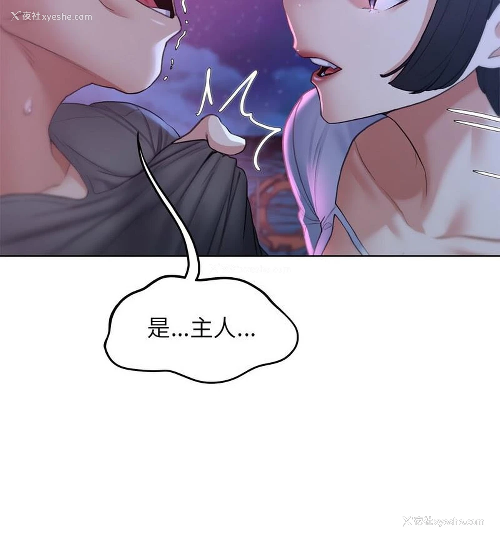 30P - 危险同学会