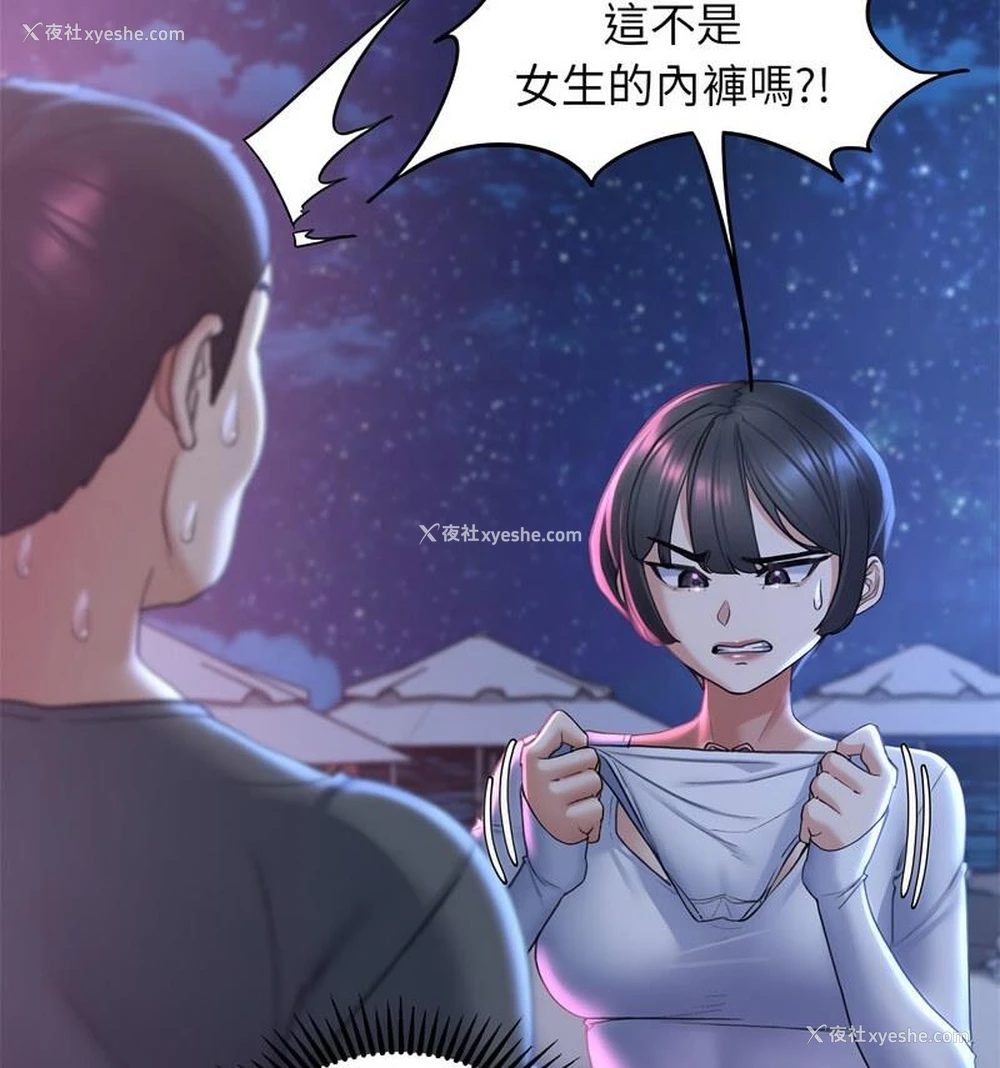 33P - 危险同学会
