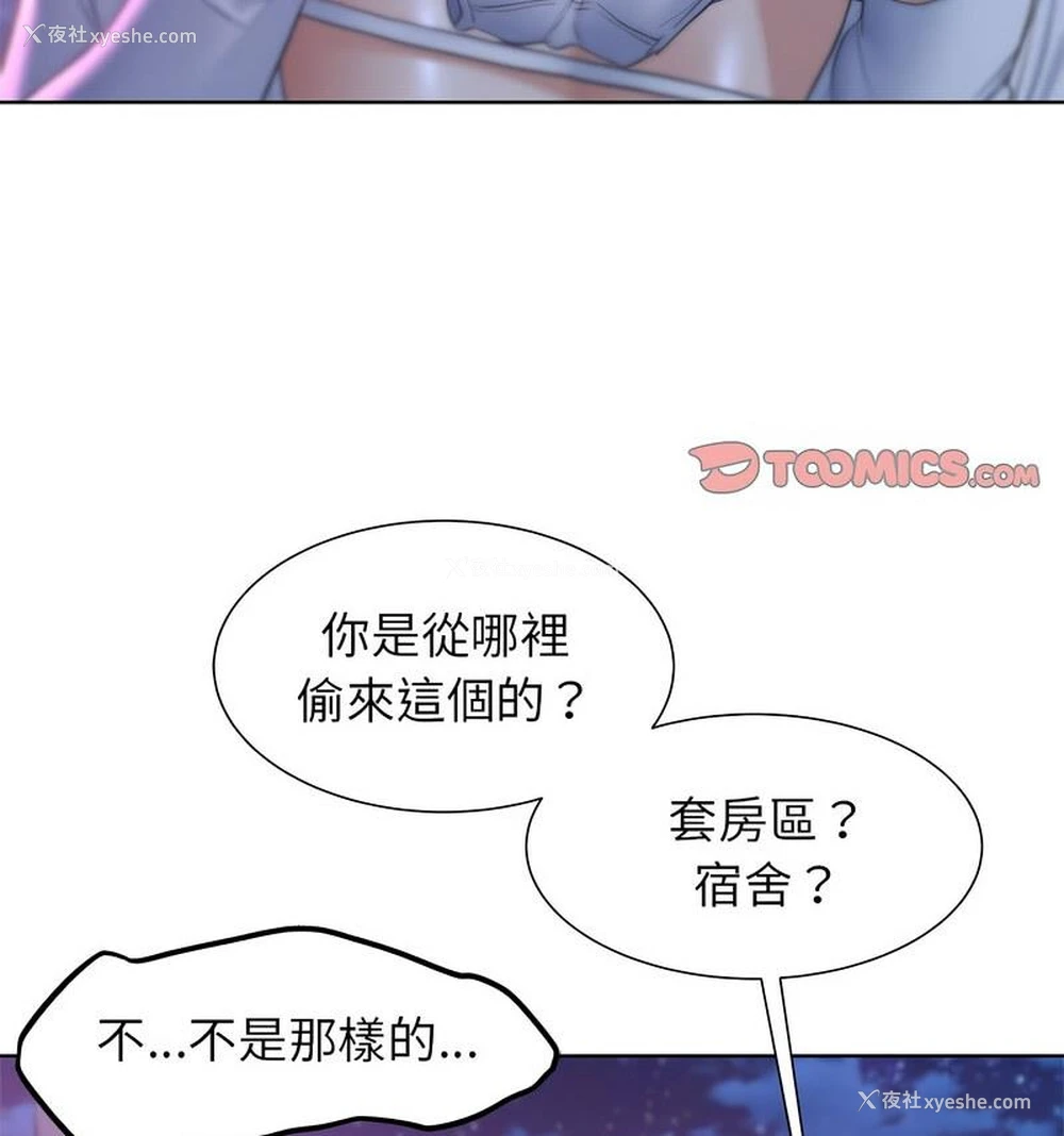 36P - 危险同学会
