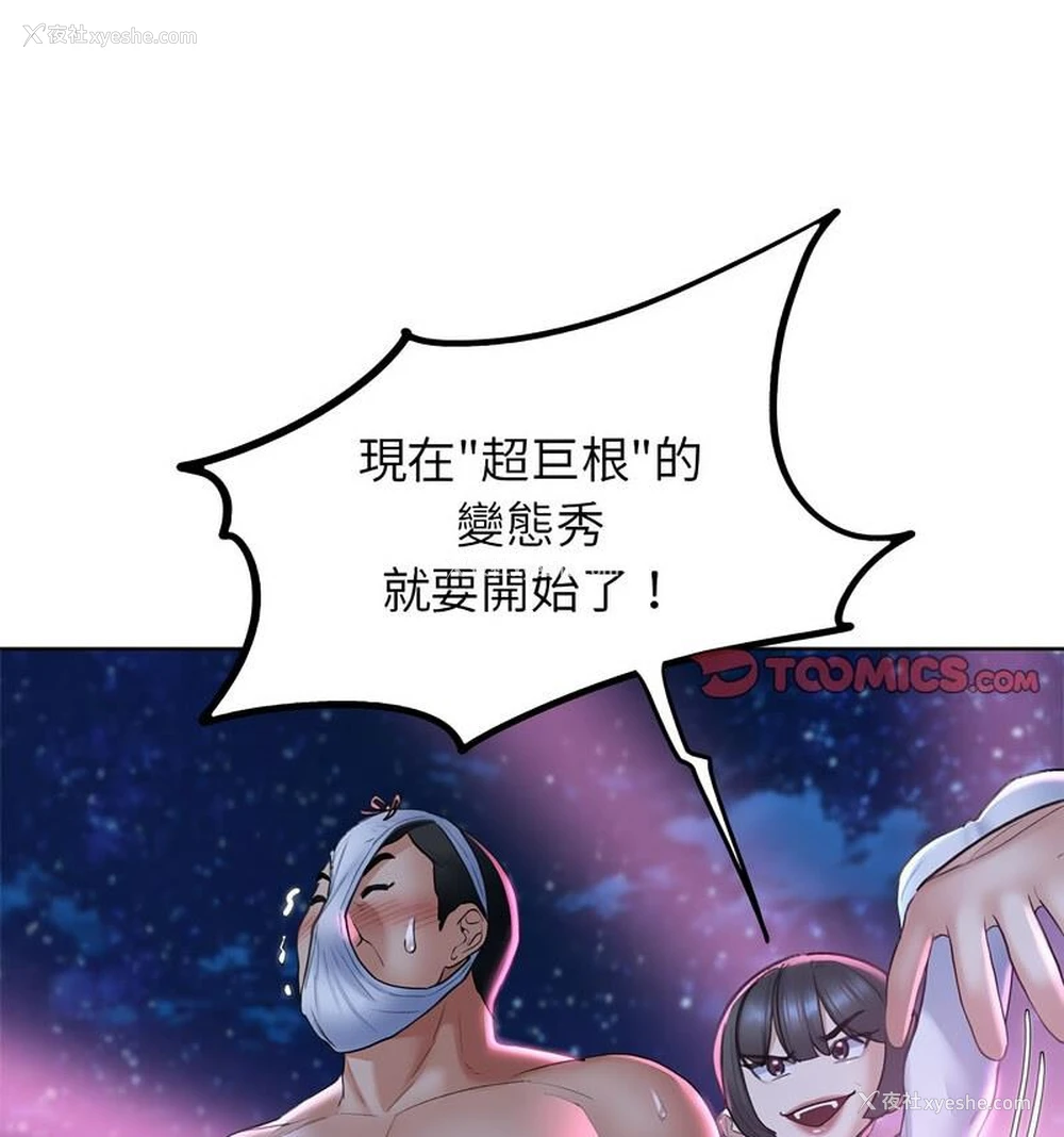 44P - 危险同学会