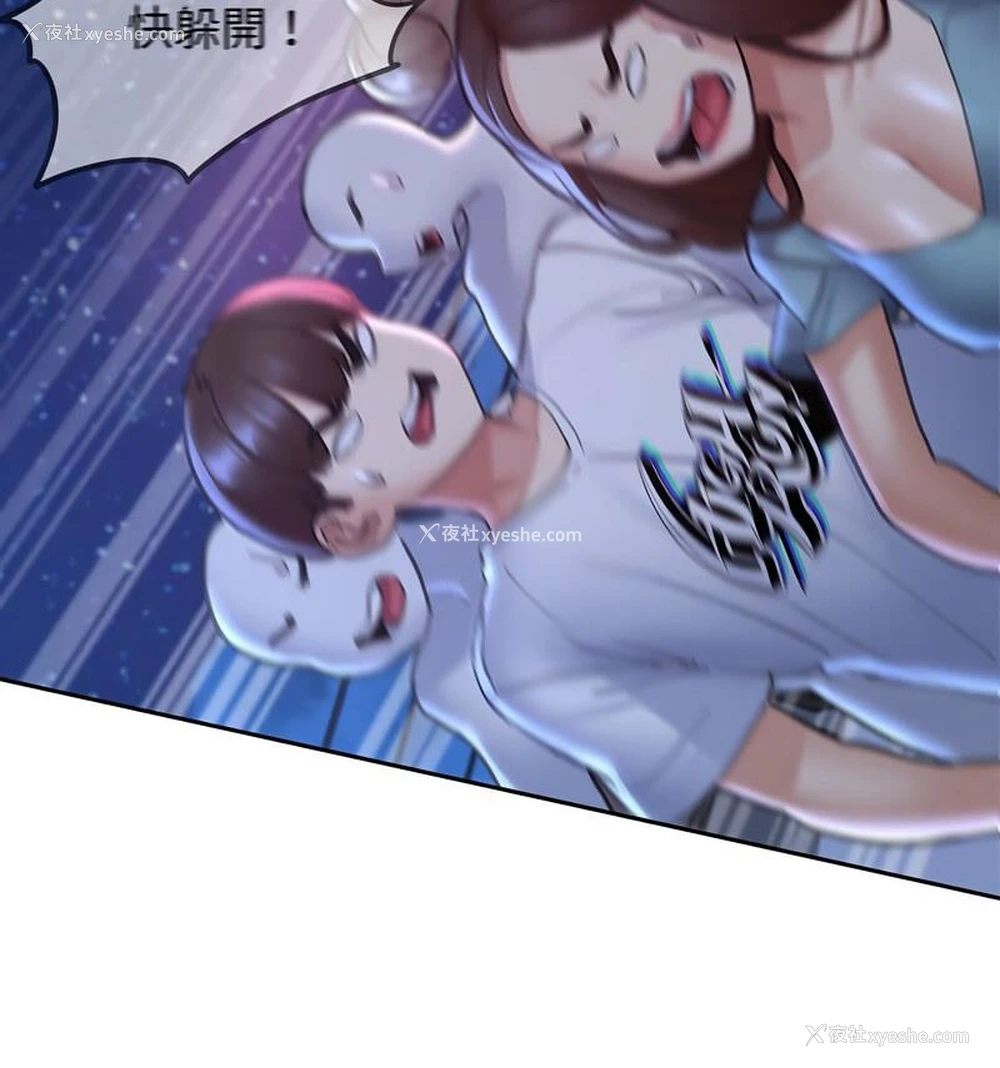 73P - 危险同学会