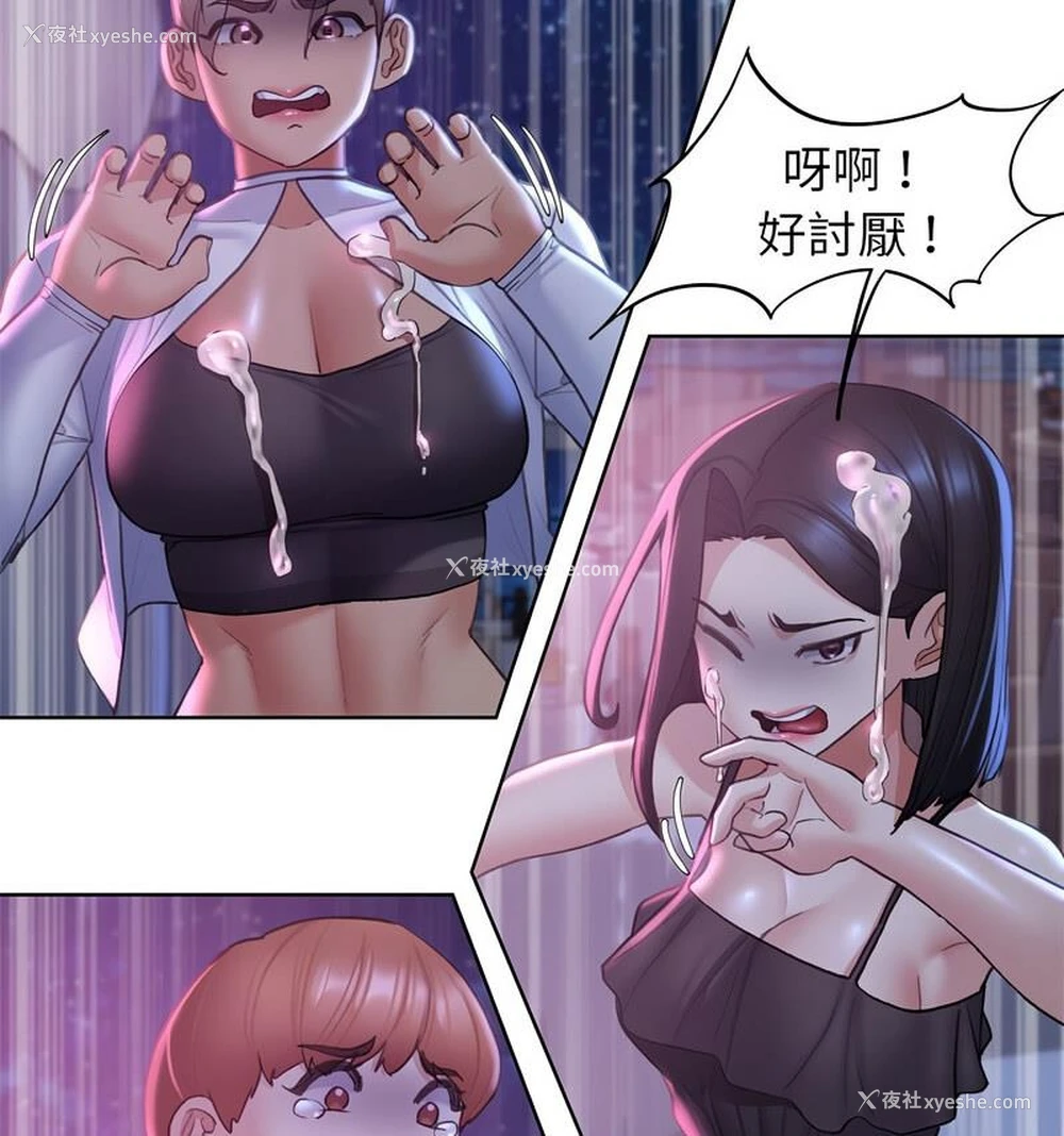 75P - 危险同学会