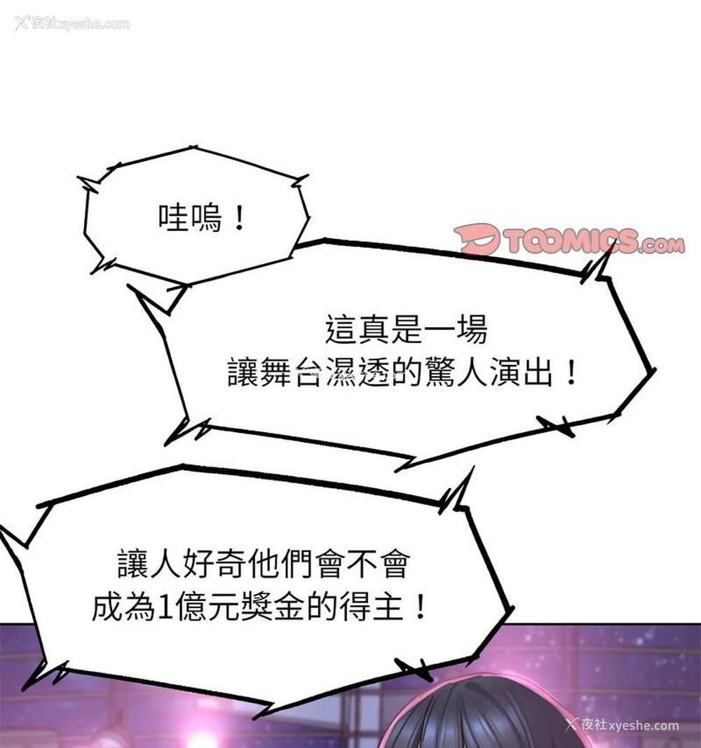 77P - 危险同学会