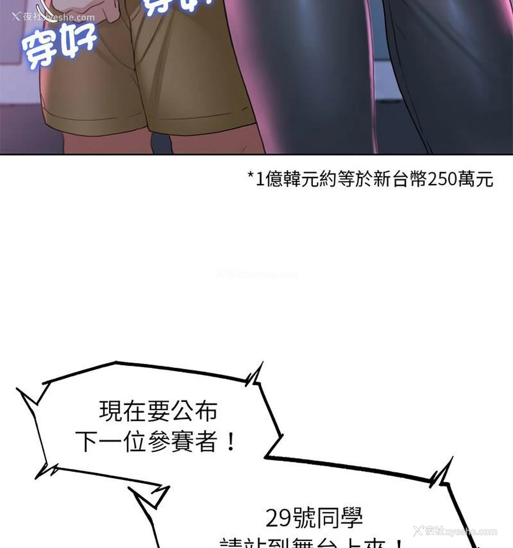 79P - 危险同学会