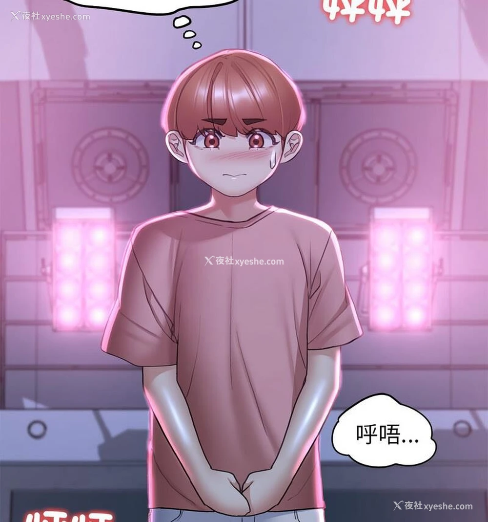 82P - 危险同学会