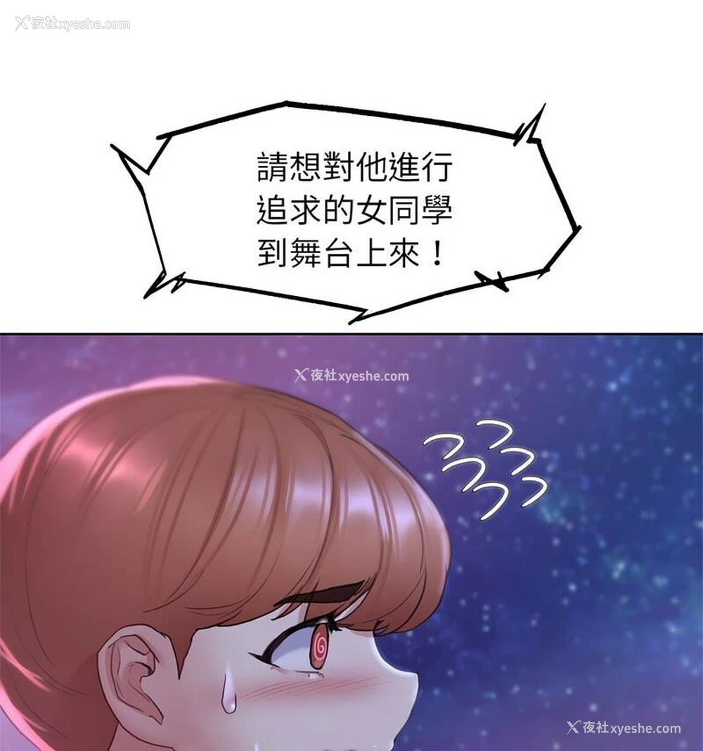 84P - 危险同学会