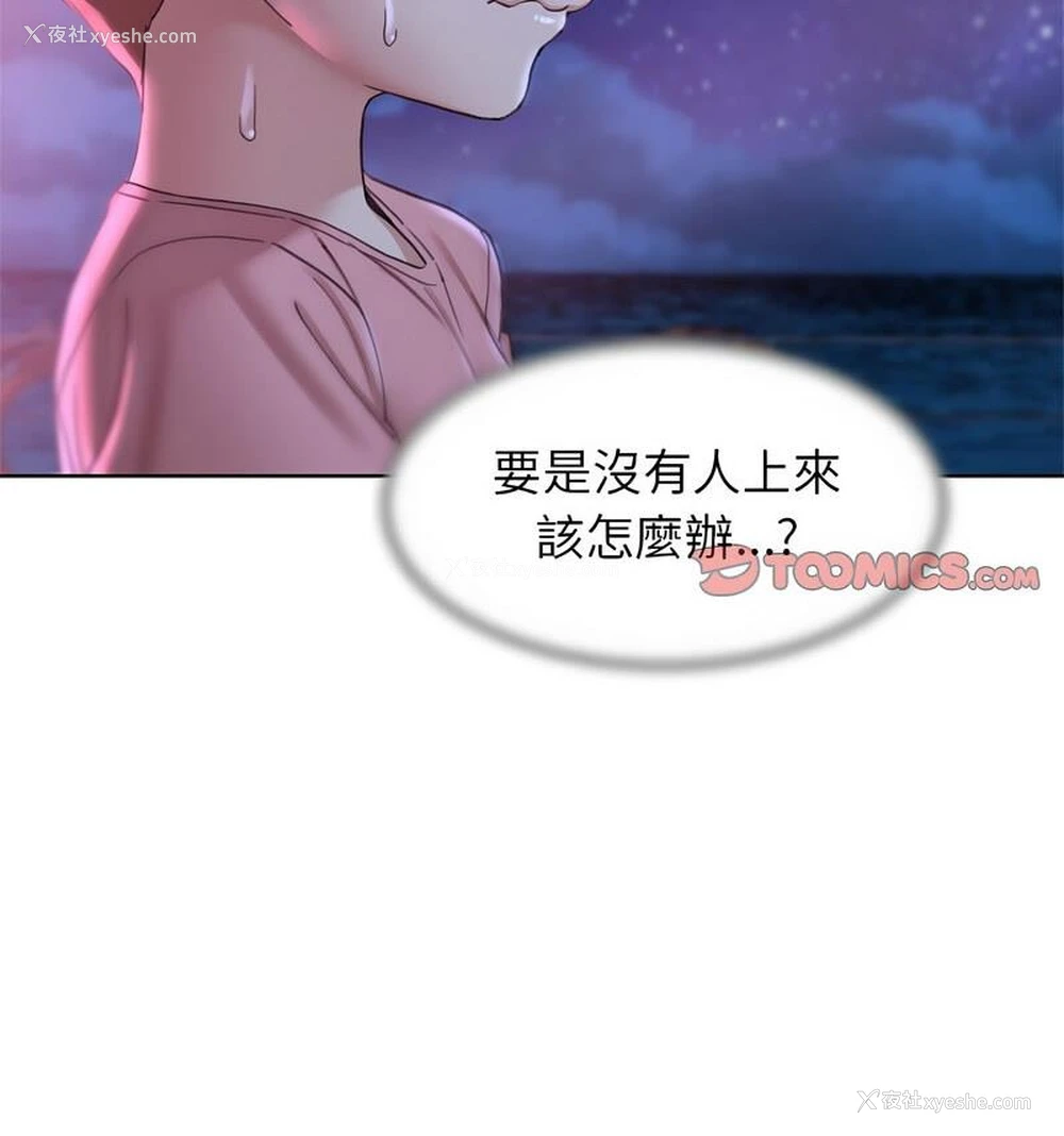 85P - 危险同学会