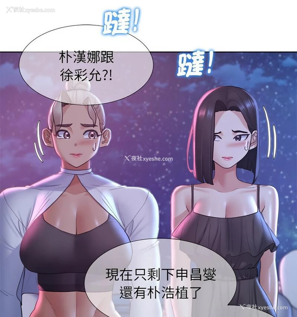 86P - 危险同学会