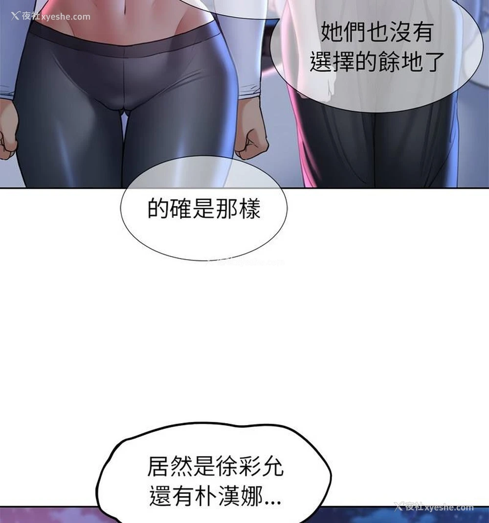 87P - 危险同学会