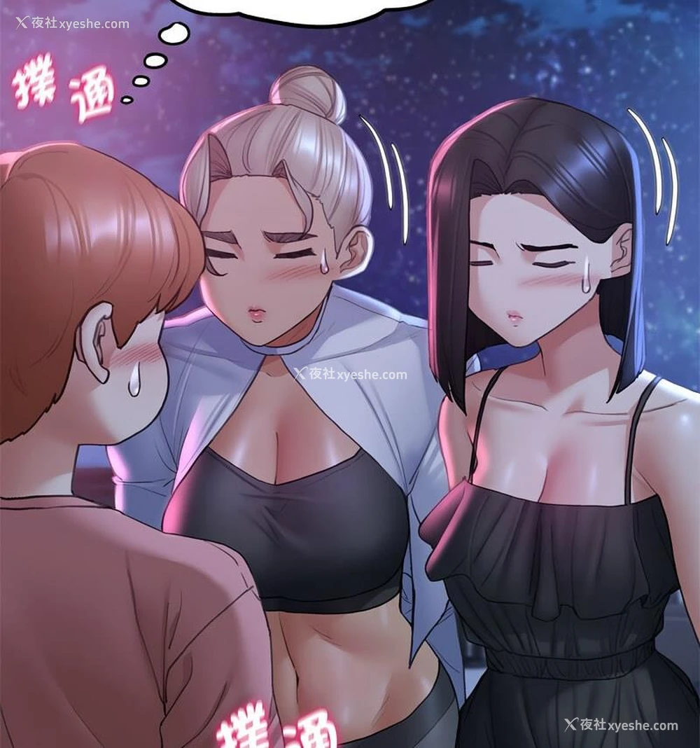 88P - 危险同学会