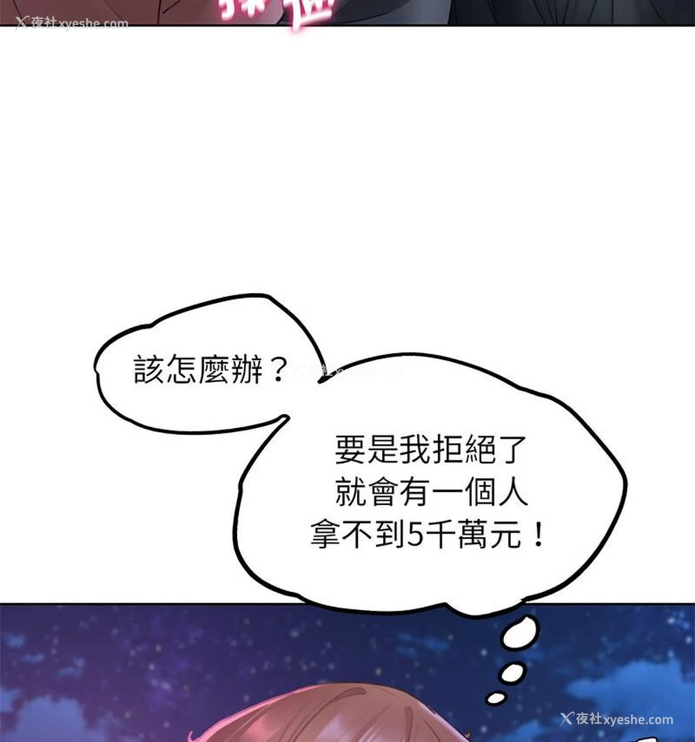 89P - 危险同学会