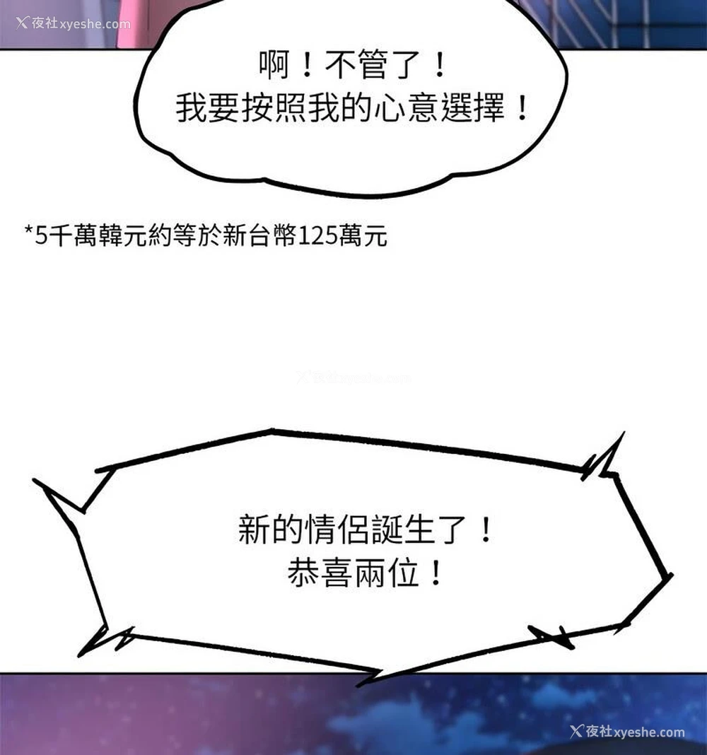 91P - 危险同学会