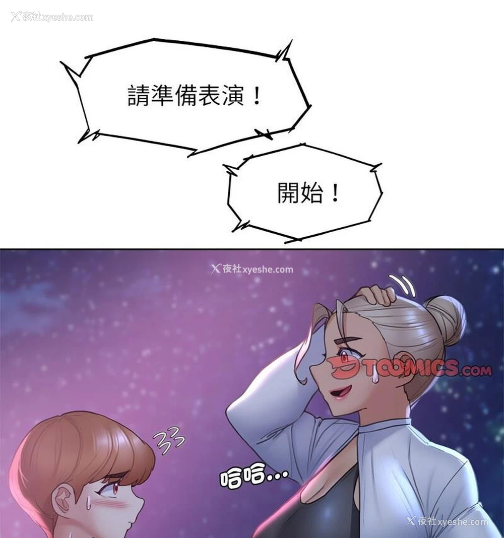 93P - 危险同学会