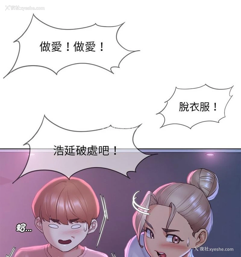 95P - 危险同学会