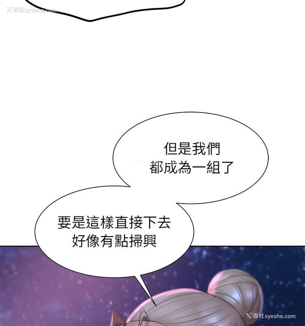 97P - 危险同学会