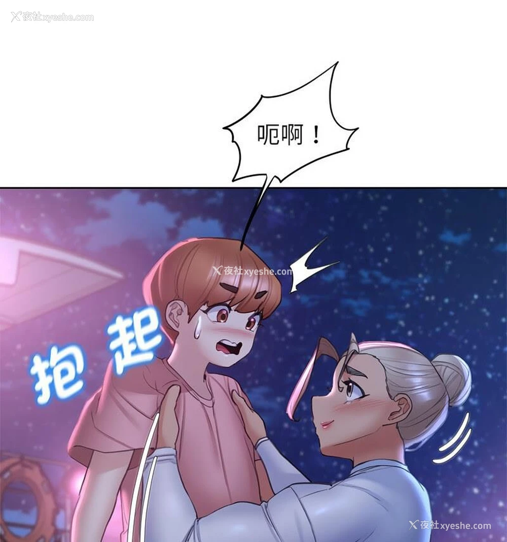 99P - 危险同学会
